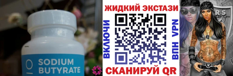 кракен как зайти  Кукмор  Бутират буратино 
