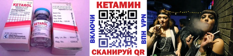 Кетамин VHQ  shop официальный сайт  Кукмор 