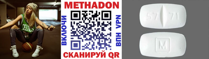 МЕТАДОН methadone  Кукмор 